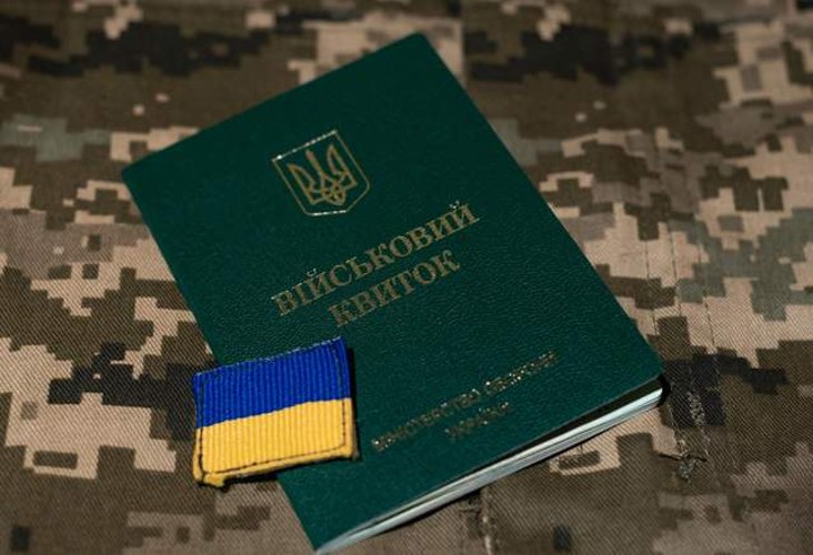 Документи бронювання працівників на підприємстві