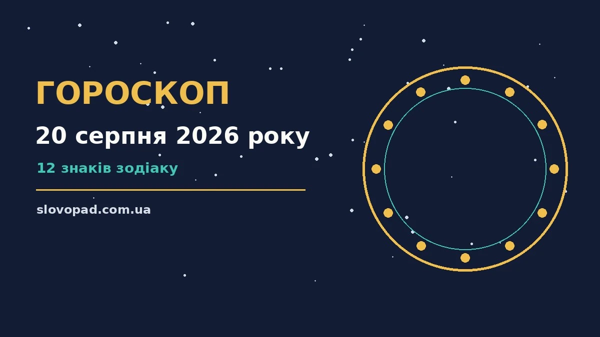 Чашка травʼяного чаю на деревʼяному столі біля відкритого блокнота, символ спокійного ранку 20 серпня