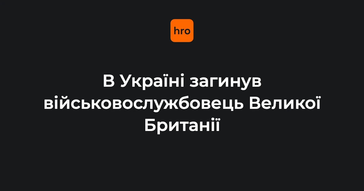 Прапор Великої Британії (ілюстративне зображення)